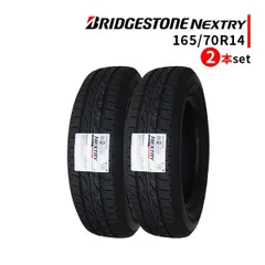 2023年最新】bridgestone nextry 165の人気アイテム - メルカリ