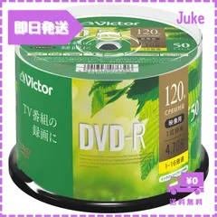 即納ビクター Victor 1回録画用 DVD-R CPRM 120分 50枚 ホワイトプリンタブル 片面1層 1-16倍速 VHR12JP50SJ1