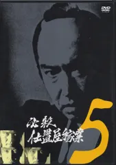 必殺仕置屋稼業 DVD全巻セット Yahoo!オークション - [即決＆送料無料]『必殺仕置屋稼業 DVD全7