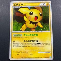 ピチュー　L1　031/070　LEGEND　レジェンド　キラ　レア　Holo