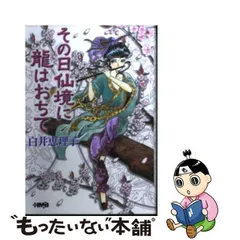 2024年最新】白井恵理子の人気アイテム - メルカリ