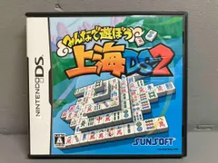 ニンテンドーDS 上海DS2