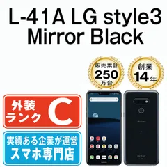 中古】 L-41A LG style3 Mirror Black SIMフリー 本体 ドコモ スマホ