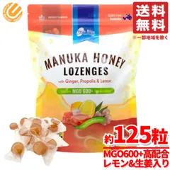 マヌカハニー 飴 プロポリス 生姜 レモン MGO600+ 約125粒(600g×1袋) のど飴 はちみつTrue Blue コストコ 通販 送料無料のサムネイル