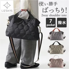 ☆ LIZDAYS キルティングナイロンショルダーバッグ トートバッグ レディース キルティング ショルダーバッグ ハンドバッグ 鞄 かばん バッグ バック 斜めがけ 大人 軽い 軽量 通勤 通学 おしゃれ きれいめ 肩掛け ナイロン 撥水 はっ水 2way