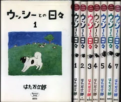 2025年最新】はた_万次郎の人気アイテム - メルカリ 