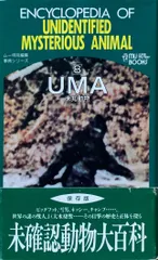 セール人気SALEU.M.F未確認ファイル 一弾 フルコンプ 42枚セット　送料無料 一般