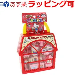 おもちゃ 誕生日プレゼント 誕生日 プレゼント 子供 ギフト 男の子 女の子 ハローキティ プチハウス 冷蔵庫 キッチン 家具などのおままごとセット ままごと遊び ごっこ遊び サンリオ おもちゃ 3歳 4歳 5歳 3才 4才 5才 知育玩具