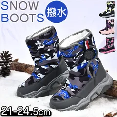 ☆ 34(22.0cm) ☆ スノーブーツ キッズ pmysnows02 スノーブーツ キッズ おしゃれ 長靴 キッズブーツ スノー ブーツ 雪遊び こども 子供 通学 雪 遊び 男の子 女の子 防寒 ファスナー なし 履きやすい 脱ぎやすい 滑り止め