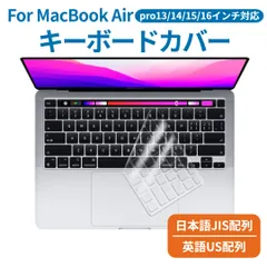 2025年最新】macbook air m1 usキーボードの人気アイテム - メルカリ