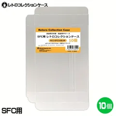 2025年最新】スーパーファミコン収納ケースの人気アイテム