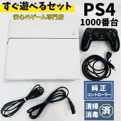 2024年最新】ps4 CUH-1000の人気アイテム - メルカリ