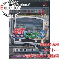 2024年最新】playstation2 電車でgo！3 通勤編の人気アイテム - メルカリ