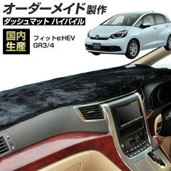 サクラ（B6AW）[R04/06～]ダッシュボードマット (ハイパイル