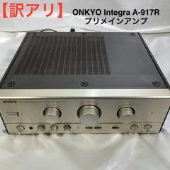 2025年最新】onkyo integra a-917rの人気アイテム - メルカリ