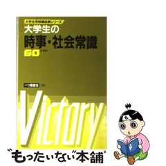 2023年最新】一ツ橋書店編集部の人気アイテム - メルカリ