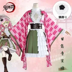 2025年最新】甘露寺蜜璃 ウィッグの人気アイテム - メルカリ