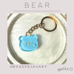 【012】お名前入り♡オリジナルキーホルダー