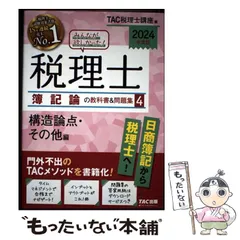 簿記論 教科書 111789_s.jpg