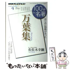 【中古】 佐佐木幸綱の世界 ８/河出書房新社/佐佐木幸綱 Amazon.co.jp: 佐佐木幸綱の世界 1 歌集篇 : 佐佐木 幸綱