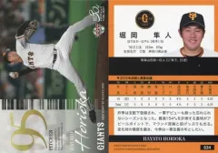 2026年最新】堀岡隼人の人気アイテム - メルカリ