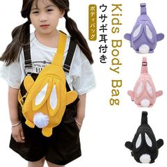 ワンショルダー ボディバッグ ウサギ キッズバッグ ボディバッグ 幼稚園 ポンポン 子供 遠足 ウサギ耳付き 鞄 カバン 保育園 バック 兎耳 斜めがけバッグ メッセンジャーバッグ ショルダーバッグ #infit578369