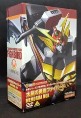 2025年最新】太陽の勇者ファイバード メモリアルボックス の人気  