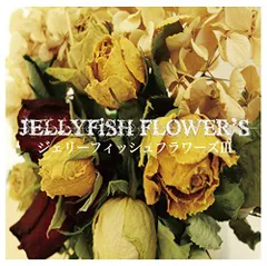 2024年最新】jellyfish flower'sの人気アイテム - メルカリ