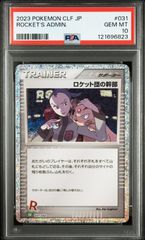 ポケモンカード カメックス クラシック 003/032 PSA10 #10962