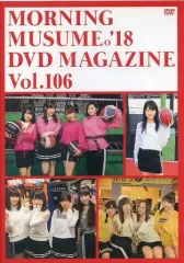 【中古】その他DVD MORNING MUSUME。’18 DVD MAGAZINE Vol.106