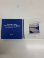 地方自治法施行六十周年記念 貨幣セット 滋賀県 A198⑤ 666円