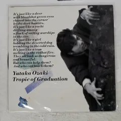 尾崎豊 レコード 5枚セット f29cb11638000b81a2a6c80803d68c