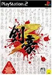 PS2-剣豪3