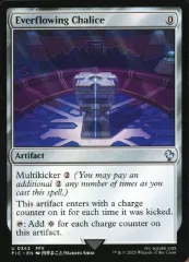 【中古】マジックザギャザリング 0343[U]：【FIC】Everflowing Chalice/永遠溢れの杯