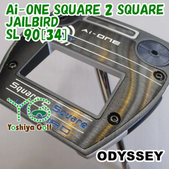 パター オデッセイ Ai-ONE SQUARE 2 SQUARE JAILBIRD/SL 90[34]//6.3[131164]