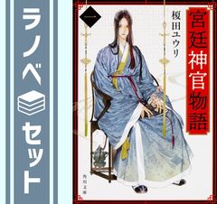 有閑倶楽部 あらかると 一条ゆかりの世界 集英社 初版帯付き - メルカリ