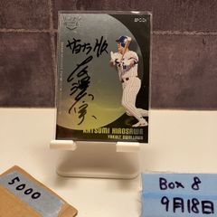 なぎさホテル 沢渡朔 : HAJIME Sawatari 800限定 直筆サイン - メルカリ