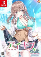【中古】アイキス 完全生産限定版 - Switch (【特典】B2サイズタペストリー、純子・杏のSDアクリルキーホルダー、ボーカルソングCD、オリジナルサウンドトラックCD、特製ミニ複製イラスト色紙、LYCEE OVER
