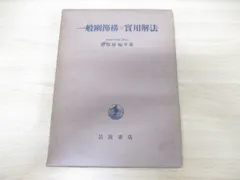 2024年最新】岩波 まとめ売りの人気アイテム - メルカリ