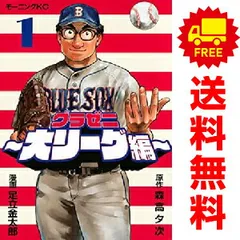 2025年最新】グラゼニ 全巻の人気アイテム - メルカリ