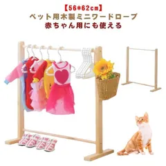 【Ange】犬服ハンガーラック　中古　２個セット（ハンガー20個）値下げ不可 Ange】犬服ハンガーラック中古2個セット（ハンガー20個）