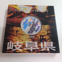 地方自治法施行六十周年記念 銀貨プルーフ 愛媛県 - メルカリ