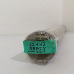 掛軸　骨董品　経年感あり　菊紋　天皇画　ご家族　天照皇大神他…　日本宝物 掛軸 骨董品 経年感あり 菊紋 天皇画 ご家族 天照皇大神他… 日本