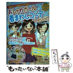 2024年最新】キラかわ☆ガールの人気アイテム - メルカリ