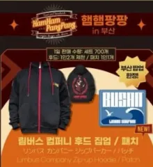 リンバス カンパニー フード付き ジップアップパーカー ＋ 釜山だ  