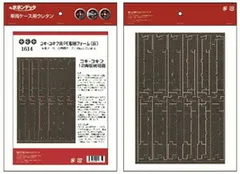 コンテナ貨車用PE車両収納フォーム(グレー) 【ポポンデッタ 1614 鉄道模型 Nゲージ】のサムネイル
