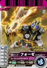 【中古】ガンバライド PR-028[プロモ]：仮面ライダーフォーゼ エレキステイツ