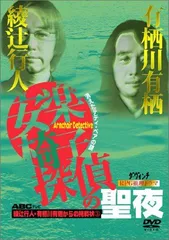 2025年最新】安楽椅子探偵の聖夜-消えたテディ ベアの謎-の人気