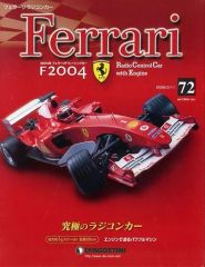 Ferrari F2004 ラジコンカー 第100号パンフレット - メルカリ