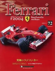2025年最新】週刊 ラジコンカーの人気アイテム - メルカリ